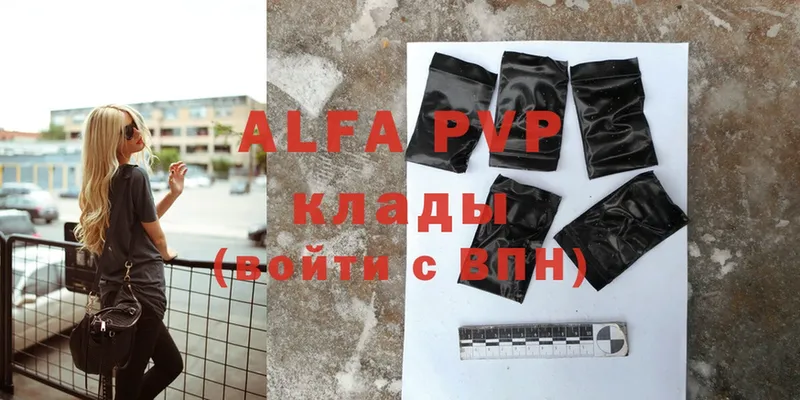 цены   Ульяновск  Alfa_PVP кристаллы 