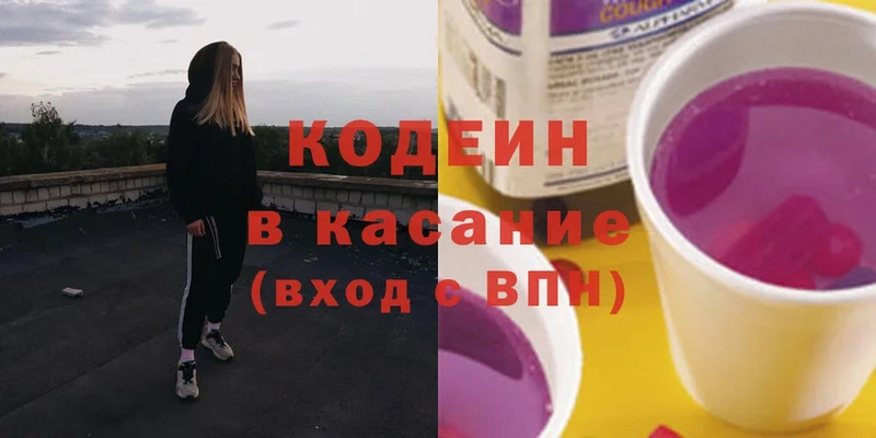 Кодеиновый сироп Lean напиток Lean (лин)  Ульяновск 